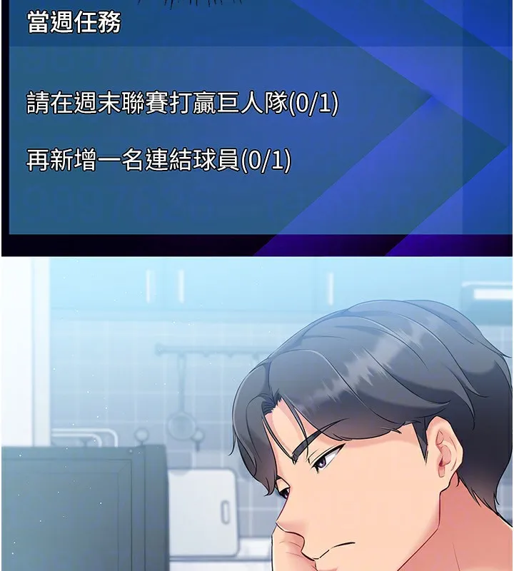 第20话-欲求不满的明星球员 48